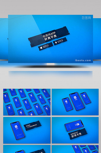 扁平化渐变蓝手机APP产品宣传AE模板图片