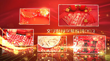 党政图文多照片展示