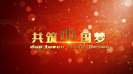 震撼大气党政红色多图文AE模板