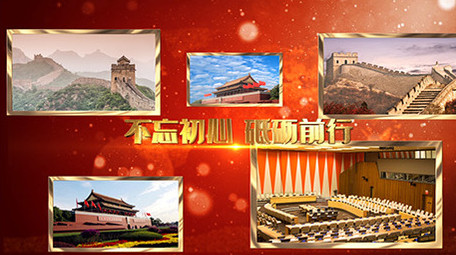 震撼大气党政红色多图文AE模板