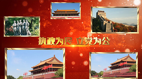 震撼大气党政红色多图文AE模板