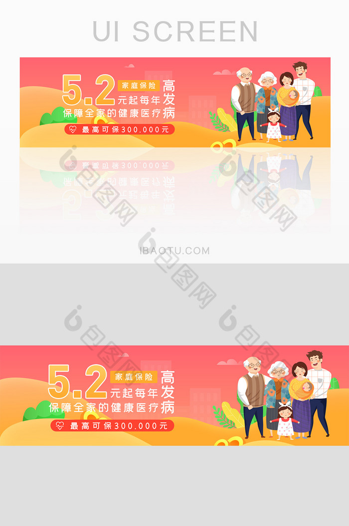 长尾医疗家庭保险网页banner图片图片