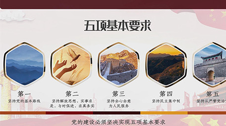 红色党建图文展示AE模板