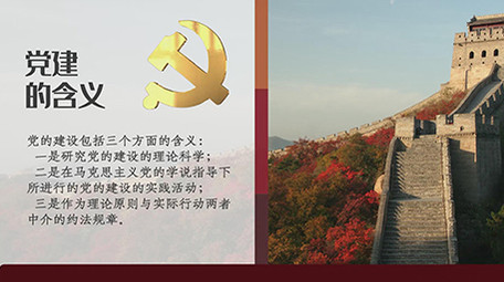 红色党建图文展示AE模板