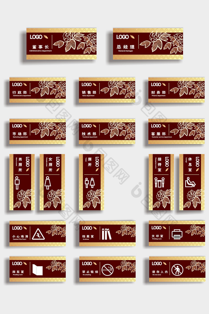 办公室门牌企业VI科室牌集团导视牌图片图片