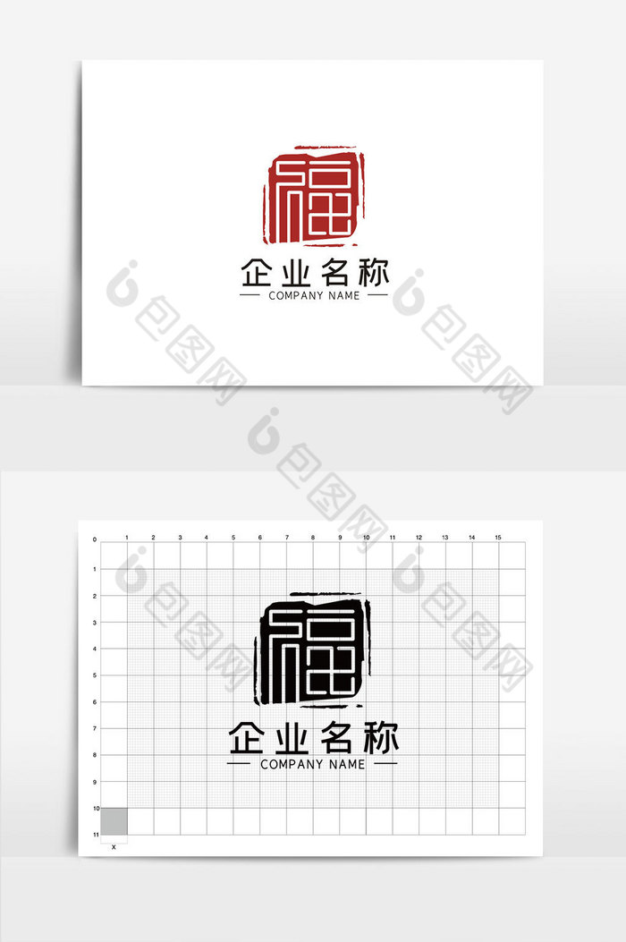 古朴福字LOGOVI模板图片图片