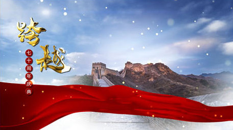 大气天空党政图文宣传ae模板