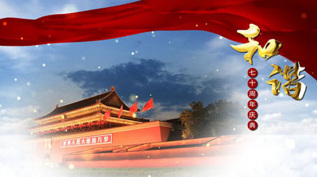 大气天空党政图文宣传ae模板