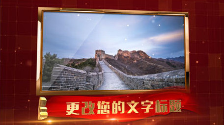 红色党政宣传<strong>图文</strong>ae模板