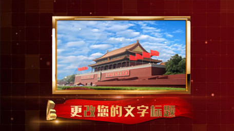 红色党政宣传<strong>图文</strong>ae模板