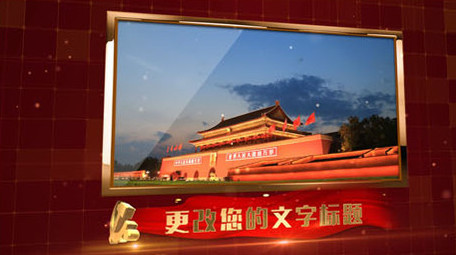 红色党政宣传<strong>图文</strong>ae模板