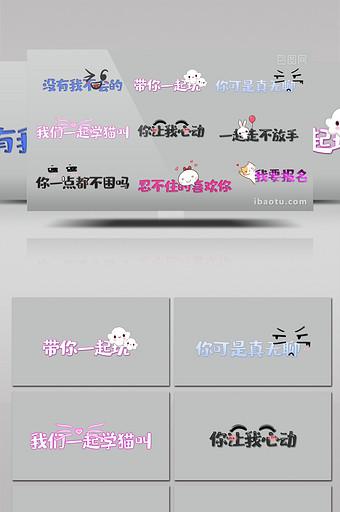 卡通花字排版综艺节目字幕动画AE模板70图片