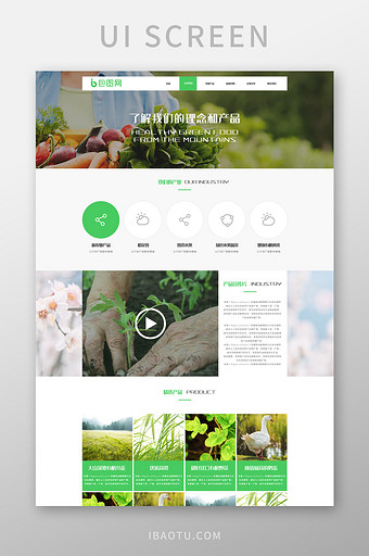 绿色清爽简约园林农业种植网站ui网页界面图片