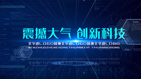 震撼大气蓝色科技多图文商务宣传AE模板
