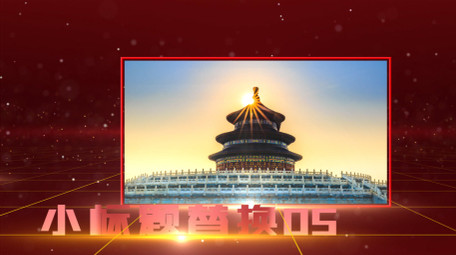 八一图文党政AE模板