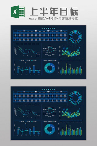 上半年目标科技可视化Excel模板图片