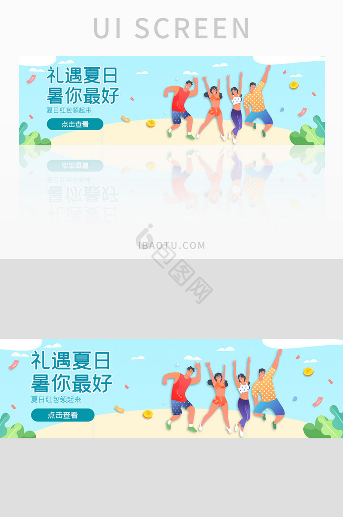 ui设计网站设计金融理财banner夏日