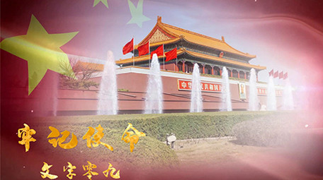 震撼红色党政图文片头会声会影模板