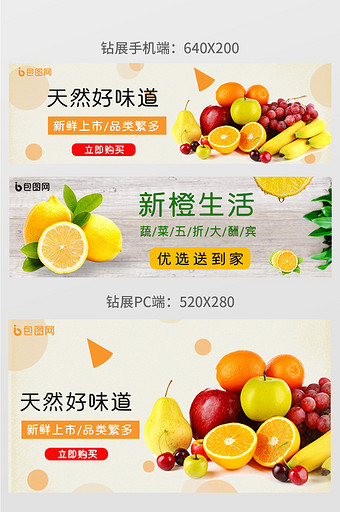 清新夏季夏日水果电商钻展模板图片