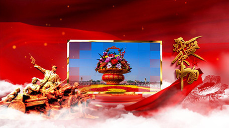 大气强军梦中国梦党政党建图文片头片尾