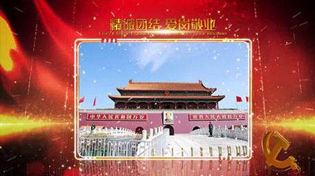 永远跟党走党政图文片头片花AE模板