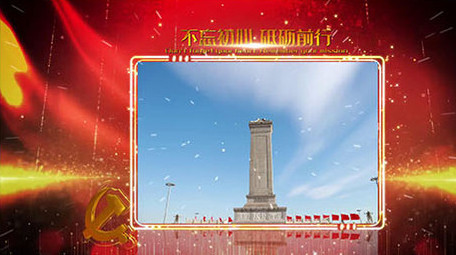 永远跟党走党政图文片头片花AE模板