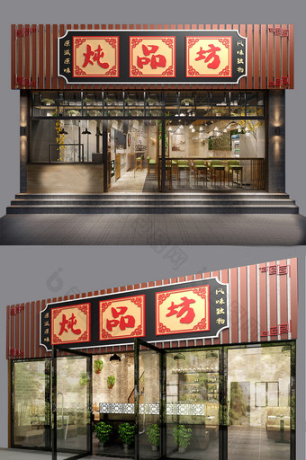 红色中式中国风传统餐厅门头门字架图片