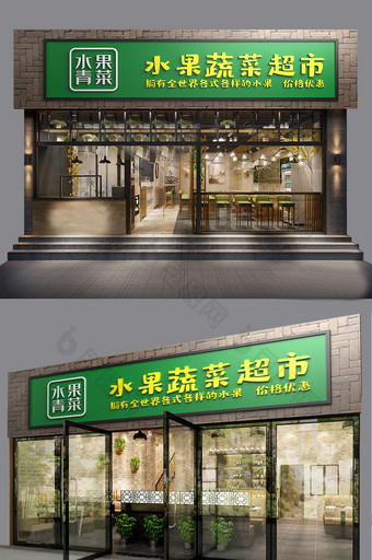 简约砖头绿色果蔬便利店门头门字架图片