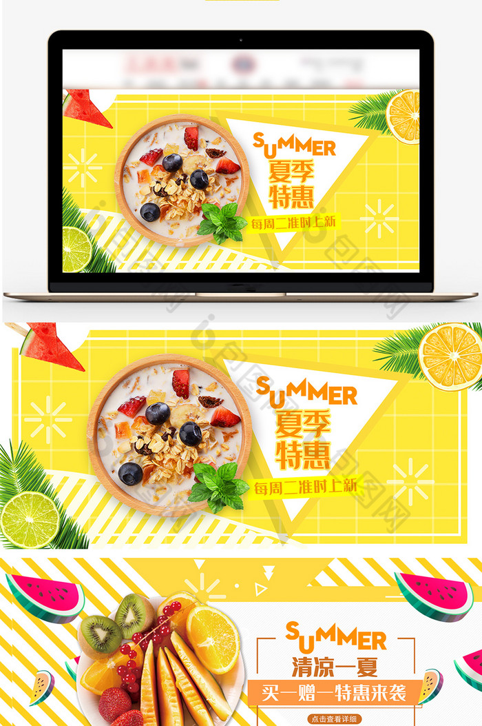 夏季零食食品海报模板图片图片