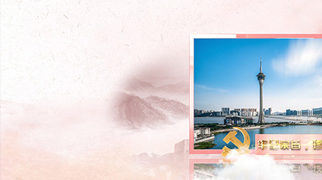 简约大气党建政府机关图文宣传片头ae模板