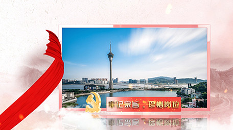 简约大气党建政府机关图文宣传片头ae模板