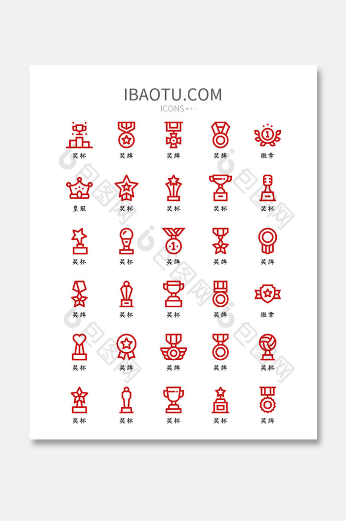 红色线条简约奖状奖杯奖牌矢量icon图标图片图片
