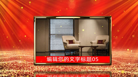 党政图文模板展示