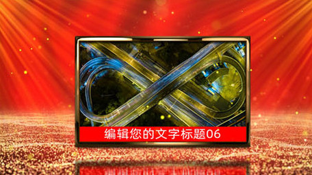 党政图文模板展示