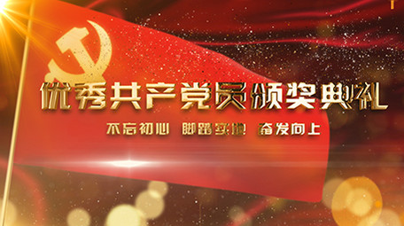 金色标题优秀共产党员介绍ae模板