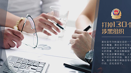 简洁扫黑除恶禁毒宣传报告图文模板AE模板