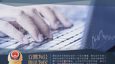 简洁扫黑除恶禁毒宣传报告图文模板AE模板