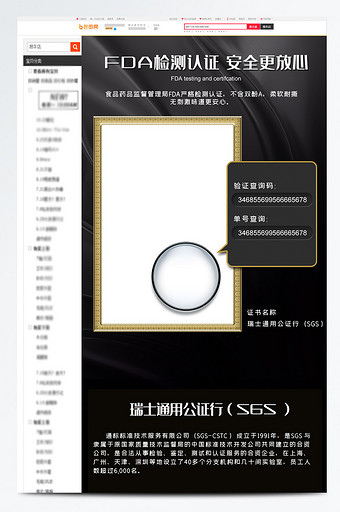 淘宝天猫详情页安全认证检测报告模板图片