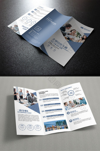 淡蓝色通用商务企业三折页模板图片