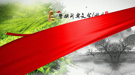 党政水墨70华诞水墨中国风AE图文模板