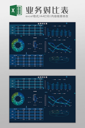 业务对比科技可视化Excel模板图片