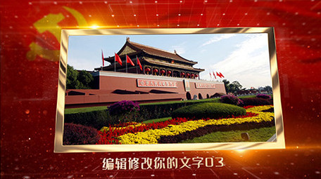 震撼大气党政红色图文图片宣传AE模板