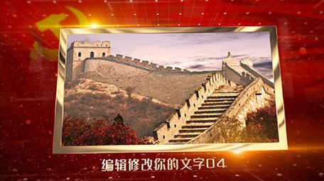 震撼大气党政红色图文图片宣传AE模板