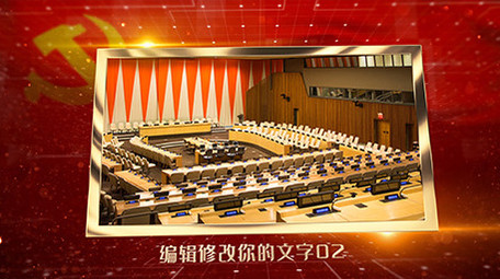 震撼大气党政红色图文图片宣传AE模板