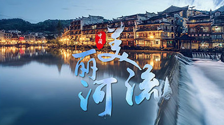 乡村旅游水墨图文展示AE模板