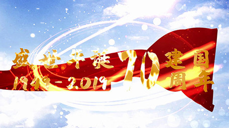 大气天空水墨党政图文宣传会声会影模板