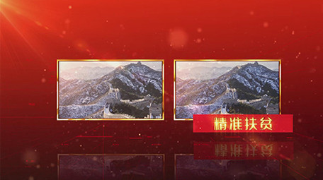 红色大气党建图文模板AE模板