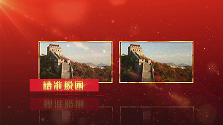 红色大气党建图文模板AE模板