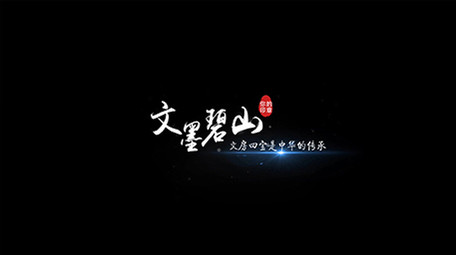 中国风水墨字幕条AE模板