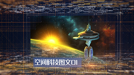 大气空间科技图文展示AE模板